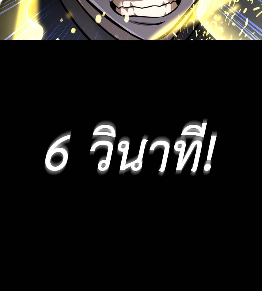 Reincarnation Path of The Underworld King ยอมรา ผู้พิพากษาจากนรก - หน้า 162