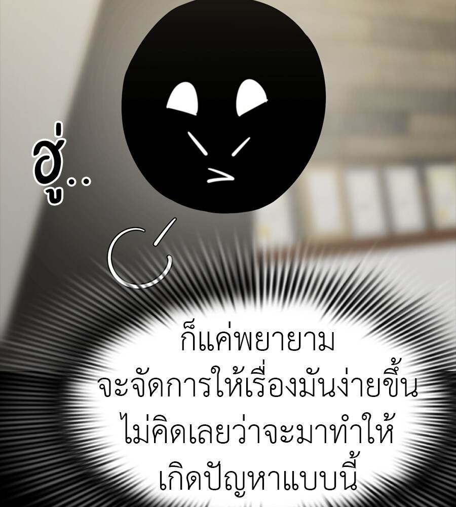 Reincarnation Path of The Underworld King ยอมรา ผู้พิพากษาจากนรก - หน้า 17