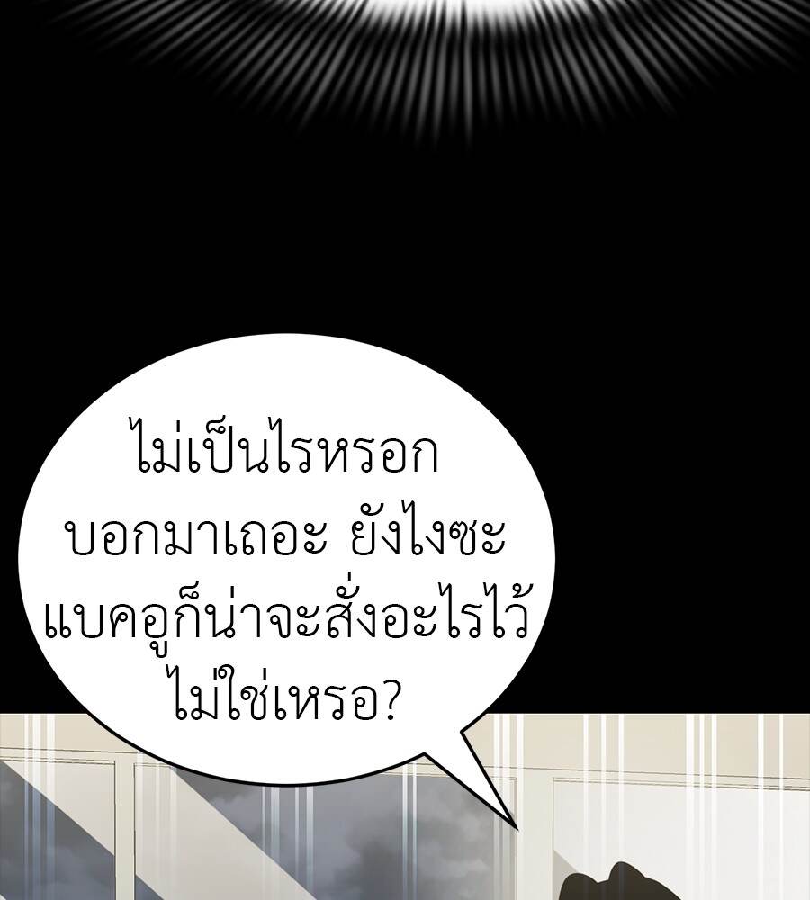 Reincarnation Path of The Underworld King ยอมรา ผู้พิพากษาจากนรก - หน้า 18