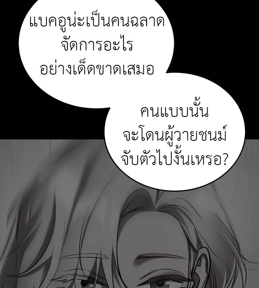 Reincarnation Path of The Underworld King ยอมรา ผู้พิพากษาจากนรก - หน้า 21