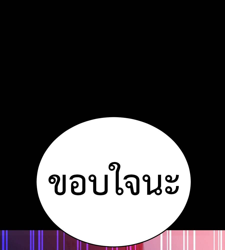 Reincarnation Path of The Underworld King ยอมรา ผู้พิพากษาจากนรก - หน้า 218