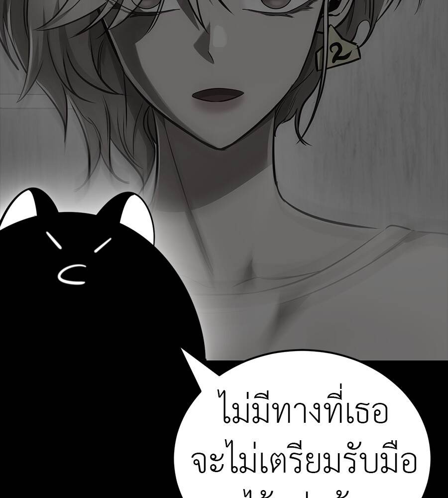 Reincarnation Path of The Underworld King ยอมรา ผู้พิพากษาจากนรก - หน้า 22