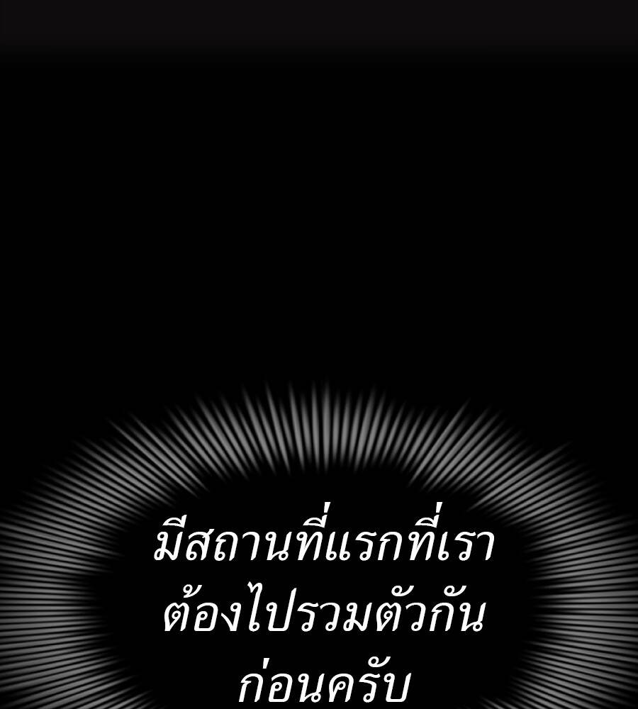 Reincarnation Path of The Underworld King ยอมรา ผู้พิพากษาจากนรก - หน้า 223