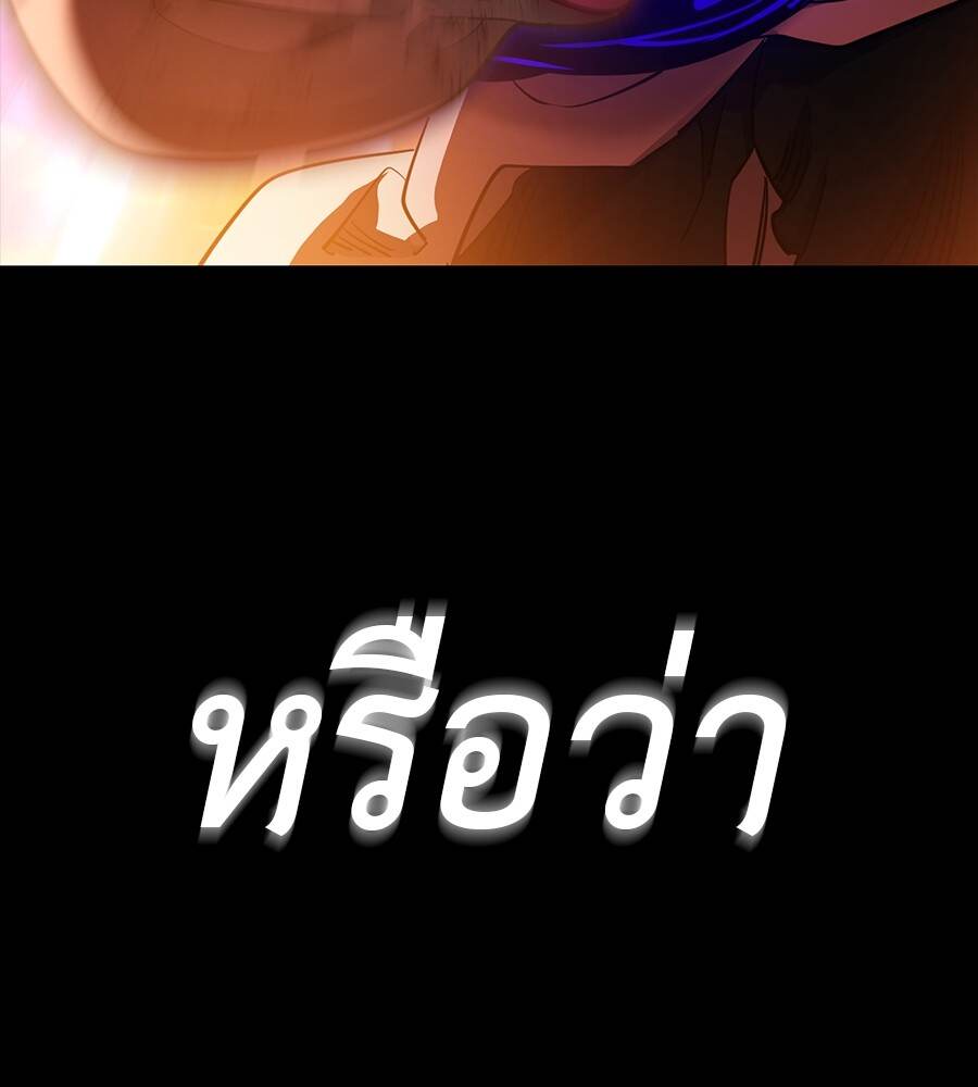 Reincarnation Path of The Underworld King ยอมรา ผู้พิพากษาจากนรก - หน้า 229