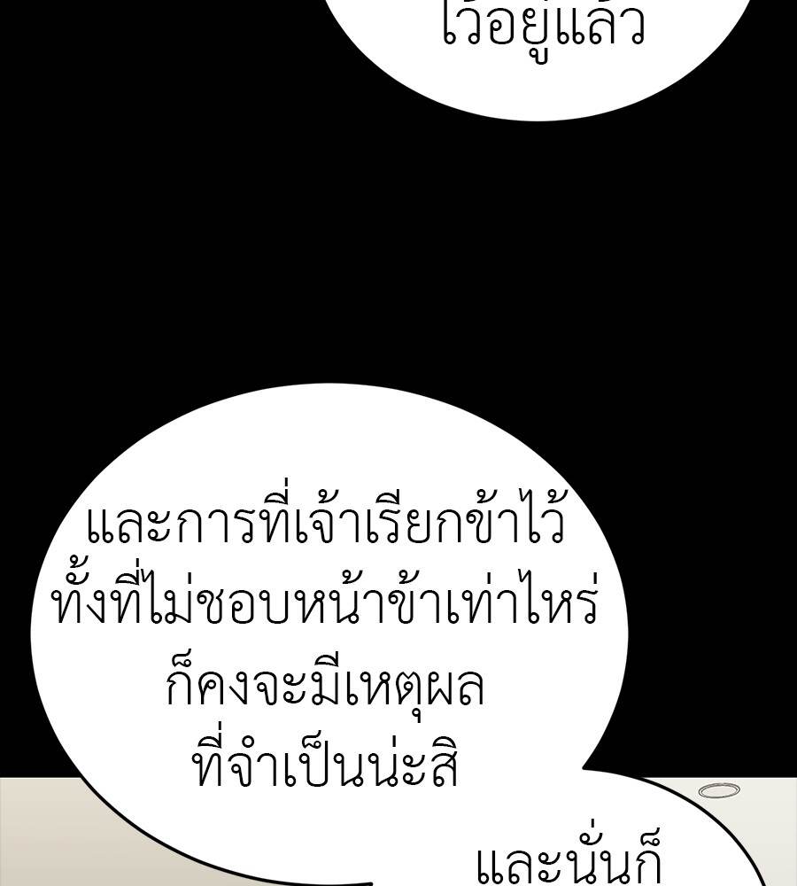 Reincarnation Path of The Underworld King ยอมรา ผู้พิพากษาจากนรก - หน้า 23