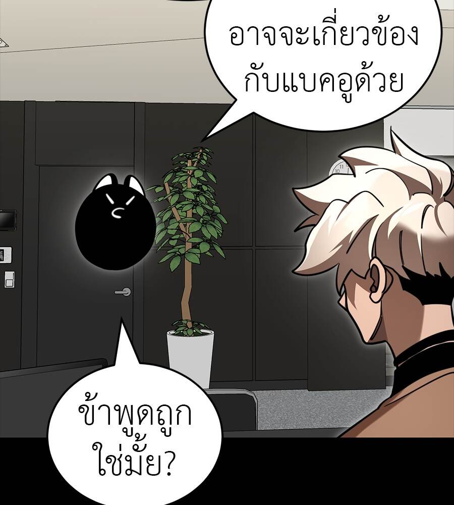 Reincarnation Path of The Underworld King ยอมรา ผู้พิพากษาจากนรก - หน้า 24