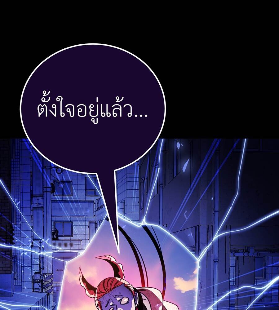 Reincarnation Path of The Underworld King ยอมรา ผู้พิพากษาจากนรก - หน้า 240