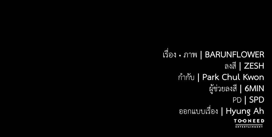 Reincarnation Path of The Underworld King ยอมรา ผู้พิพากษาจากนรก - หน้า 249