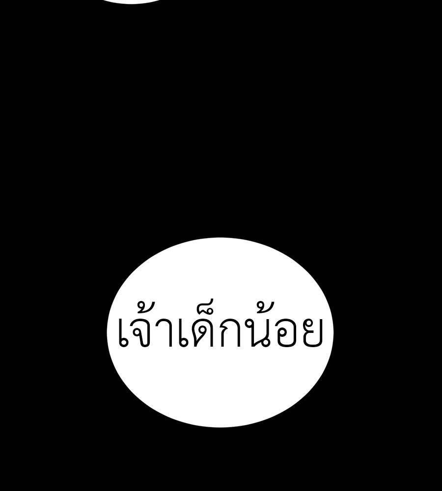 Reincarnation Path of The Underworld King ยอมรา ผู้พิพากษาจากนรก - หน้า 25