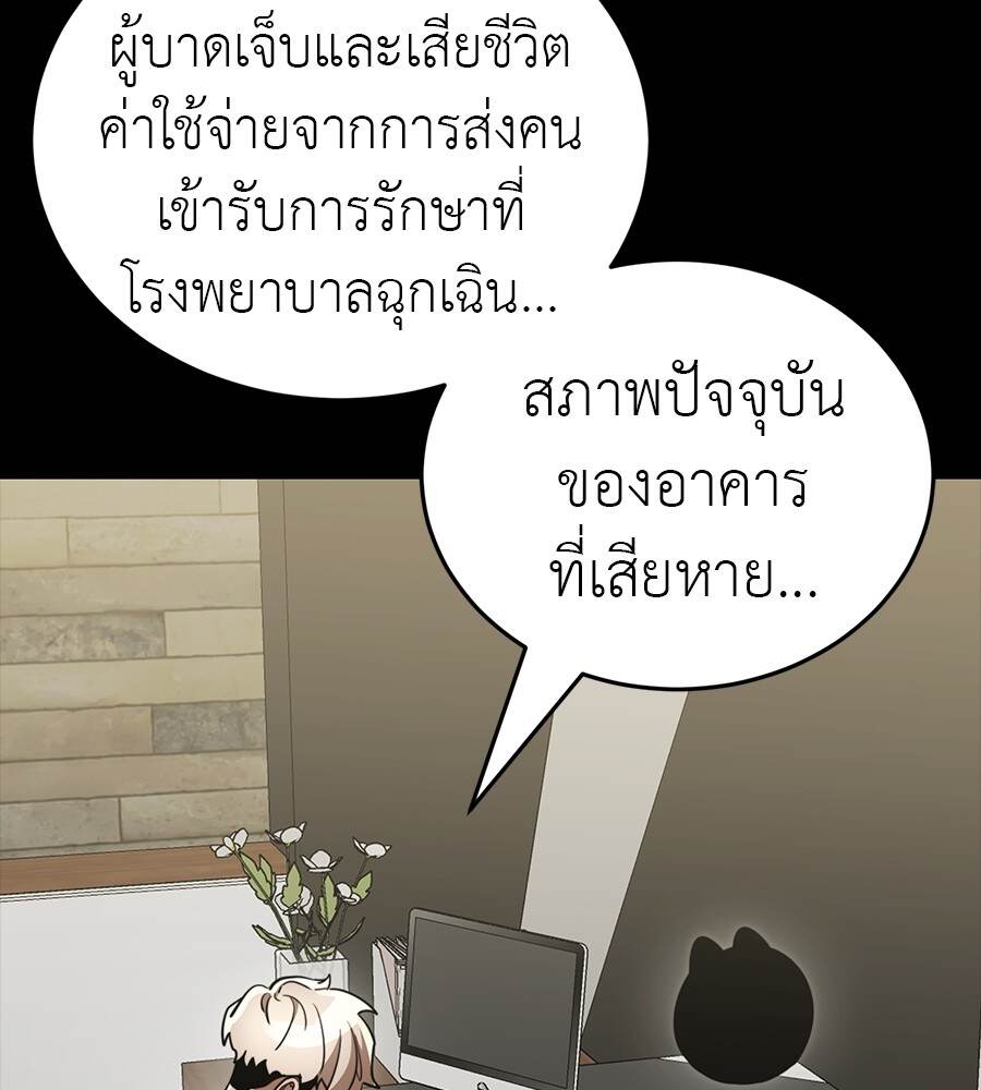 Reincarnation Path of The Underworld King ยอมรา ผู้พิพากษาจากนรก - หน้า 3