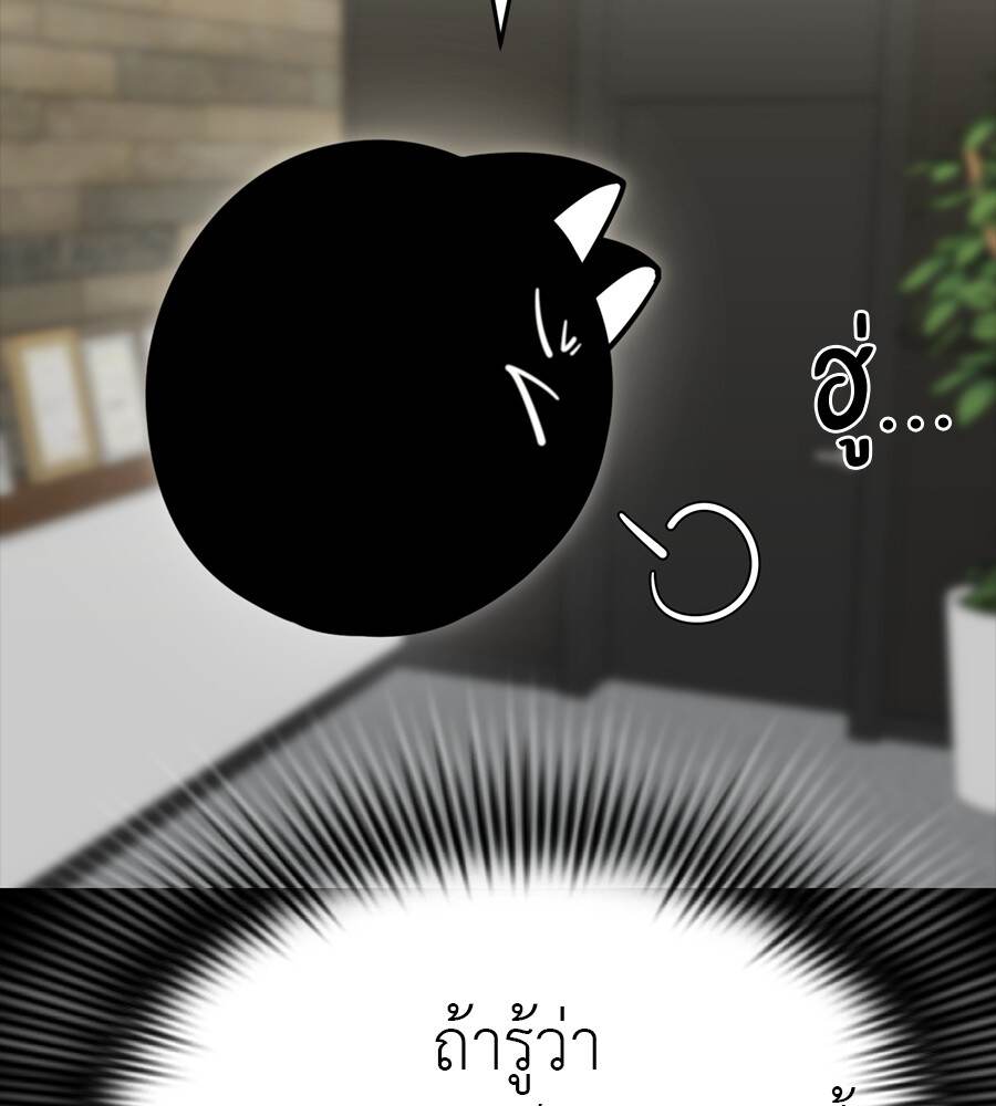 Reincarnation Path of The Underworld King ยอมรา ผู้พิพากษาจากนรก - หน้า 31