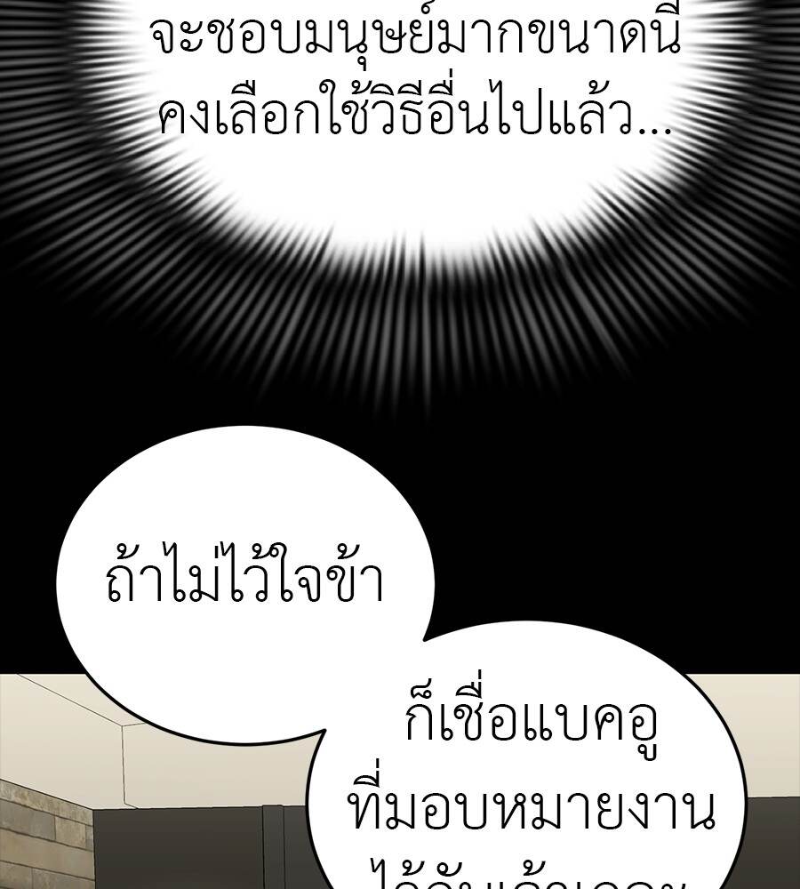 Reincarnation Path of The Underworld King ยอมรา ผู้พิพากษาจากนรก - หน้า 32