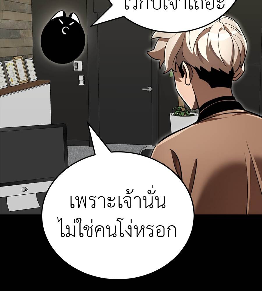 Reincarnation Path of The Underworld King ยอมรา ผู้พิพากษาจากนรก - หน้า 33