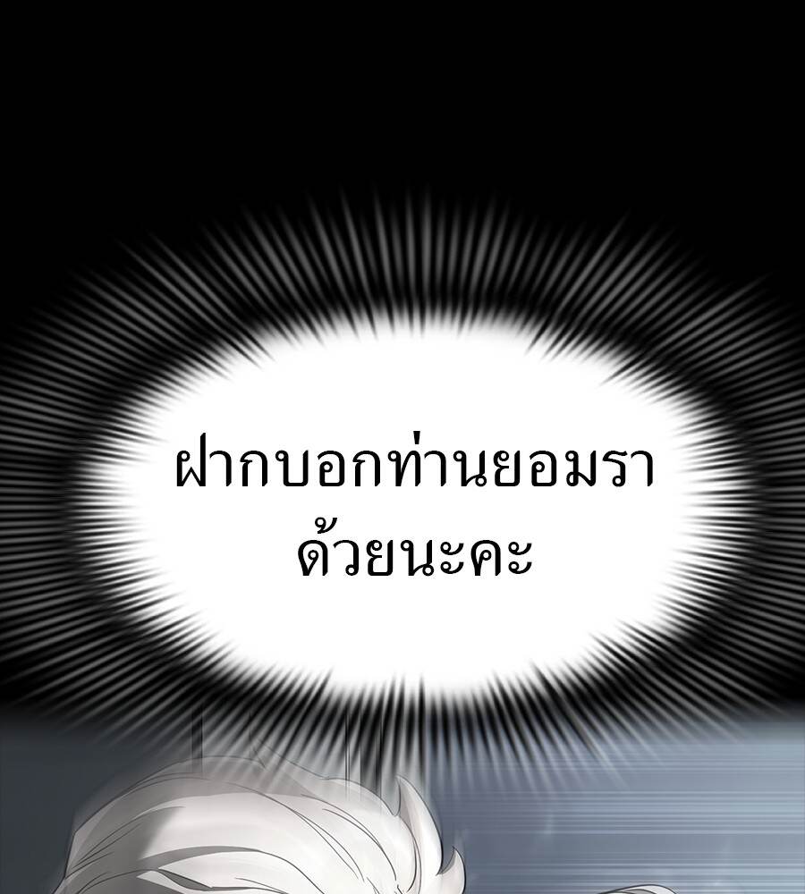 Reincarnation Path of The Underworld King ยอมรา ผู้พิพากษาจากนรก - หน้า 38
