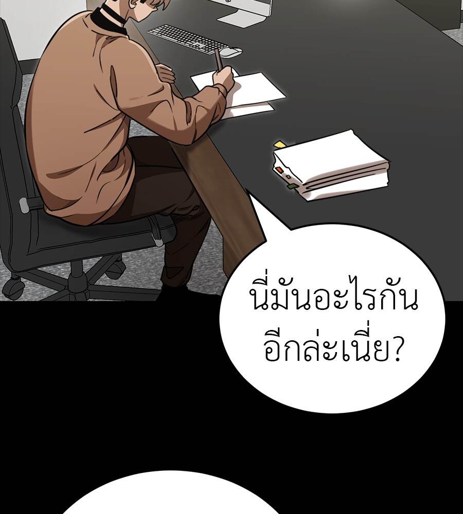 Reincarnation Path of The Underworld King ยอมรา ผู้พิพากษาจากนรก - หน้า 4