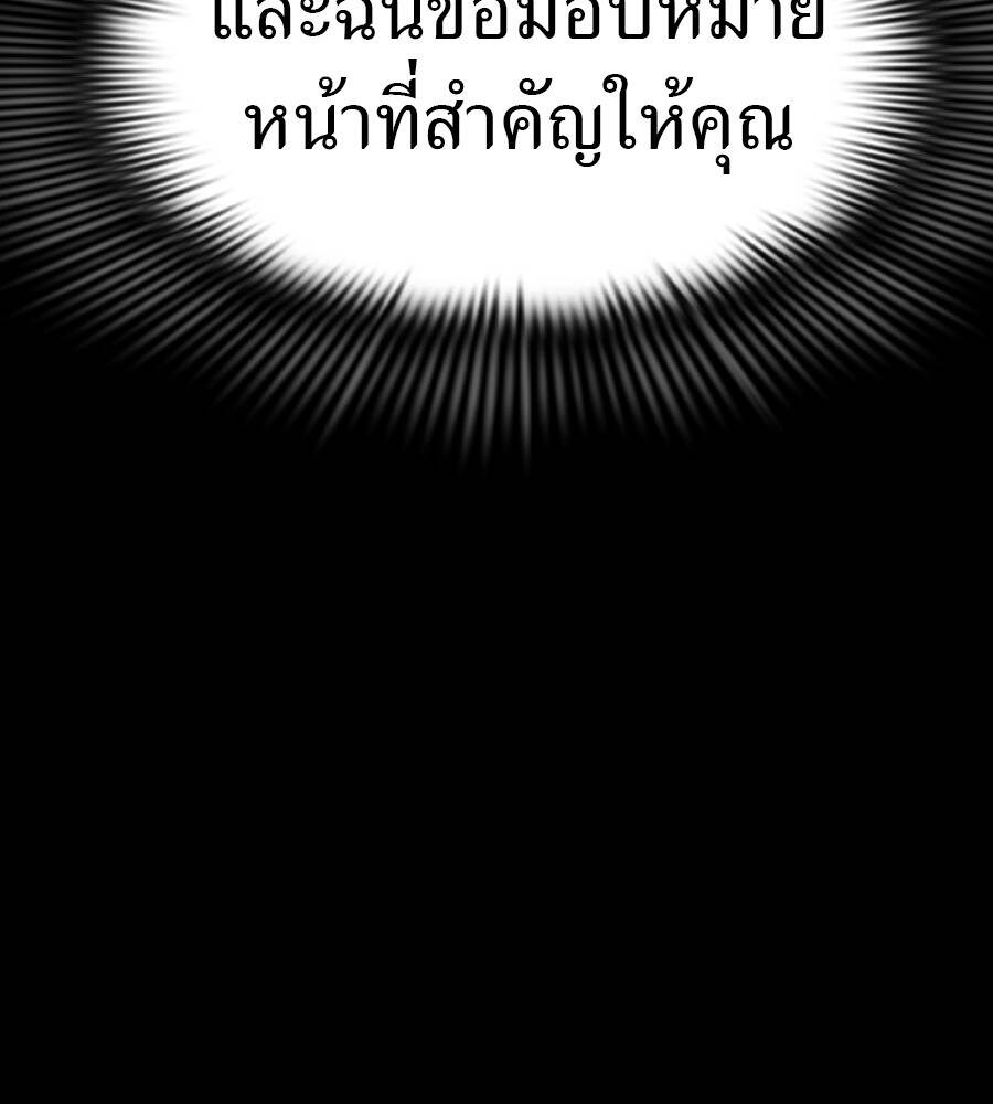 Reincarnation Path of The Underworld King ยอมรา ผู้พิพากษาจากนรก - หน้า 40