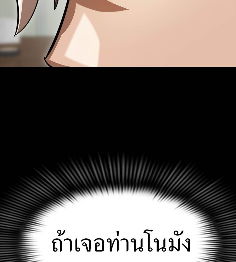 Reincarnation Path of The Underworld King ยอมรา ผู้พิพากษาจากนรก - หน้า 42