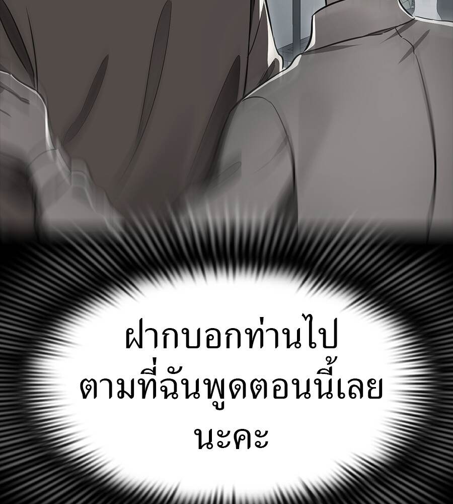 Reincarnation Path of The Underworld King ยอมรา ผู้พิพากษาจากนรก - หน้า 44