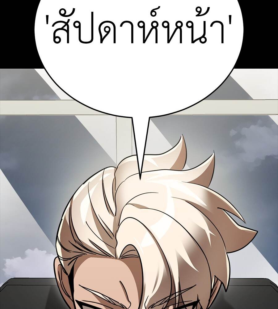 Reincarnation Path of The Underworld King ยอมรา ผู้พิพากษาจากนรก - หน้า 46