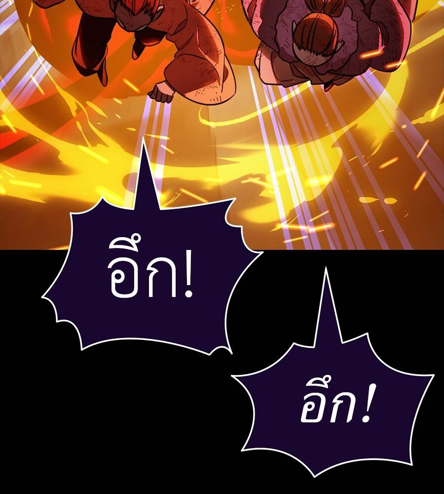 Reincarnation Path of The Underworld King ยอมรา ผู้พิพากษาจากนรก - หน้า 58