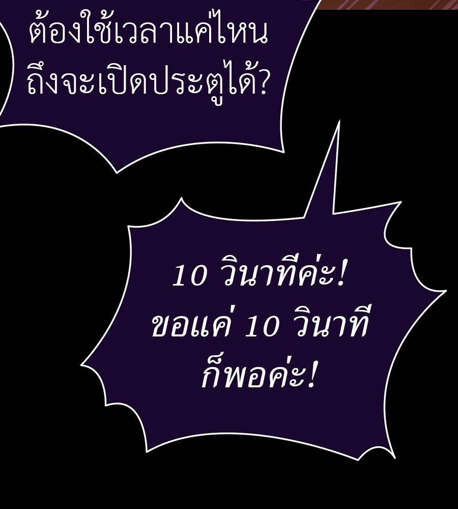 Reincarnation Path of The Underworld King ยอมรา ผู้พิพากษาจากนรก - หน้า 61