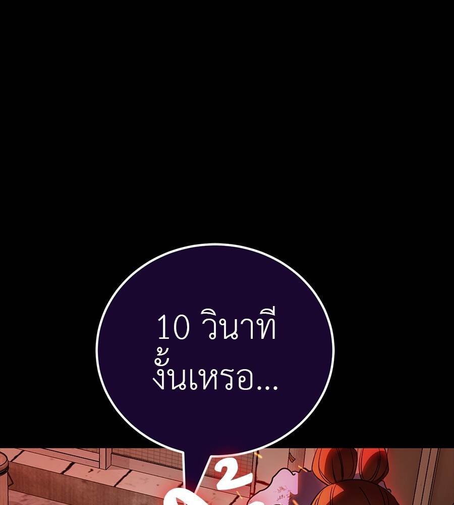Reincarnation Path of The Underworld King ยอมรา ผู้พิพากษาจากนรก - หน้า 62