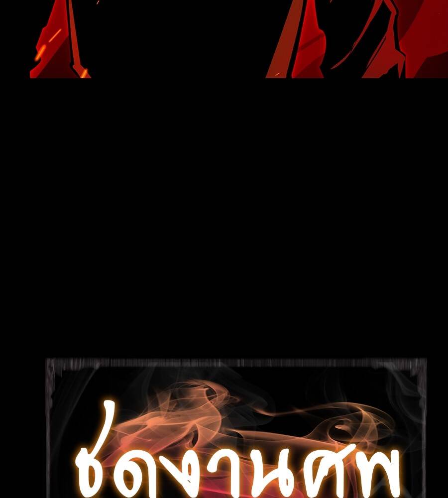 Reincarnation Path of The Underworld King ยอมรา ผู้พิพากษาจากนรก - หน้า 69