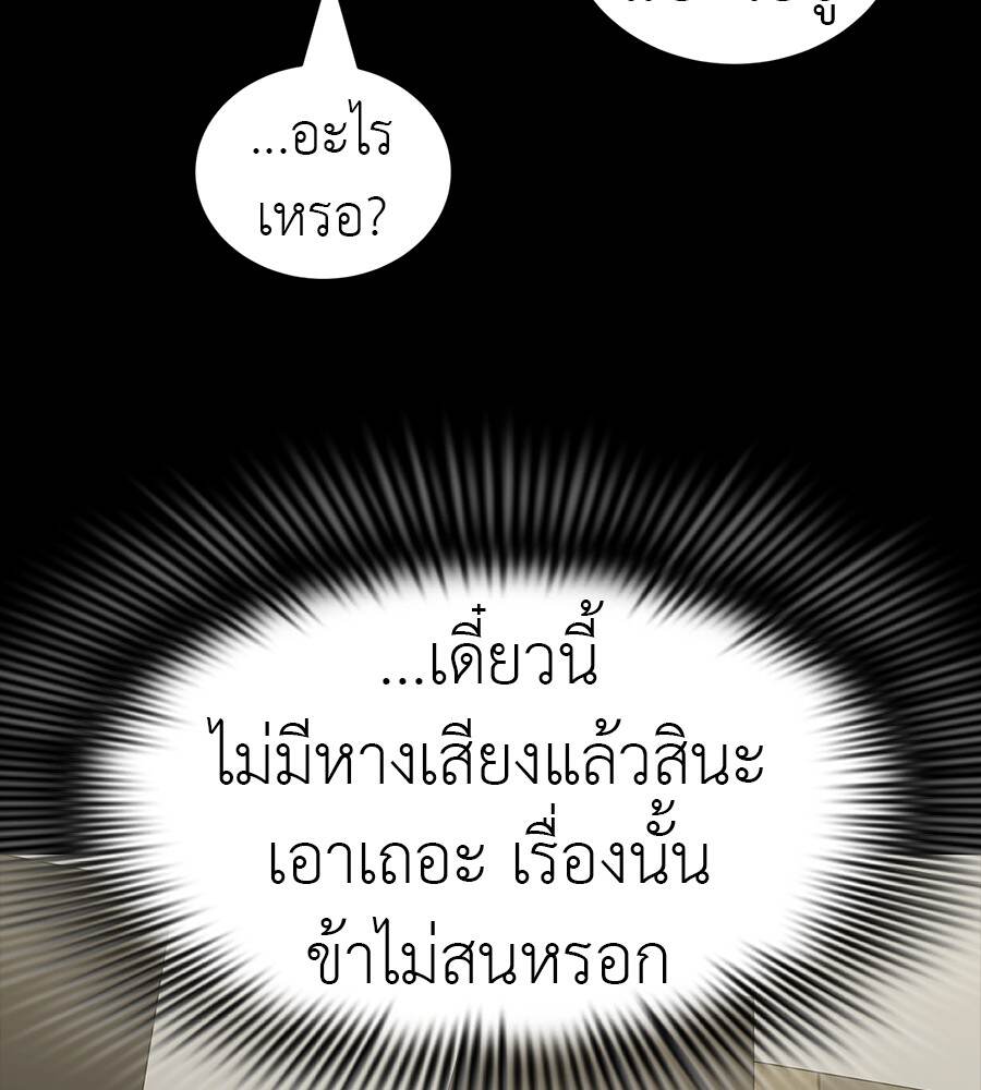 Reincarnation Path of The Underworld King ยอมรา ผู้พิพากษาจากนรก - หน้า 7