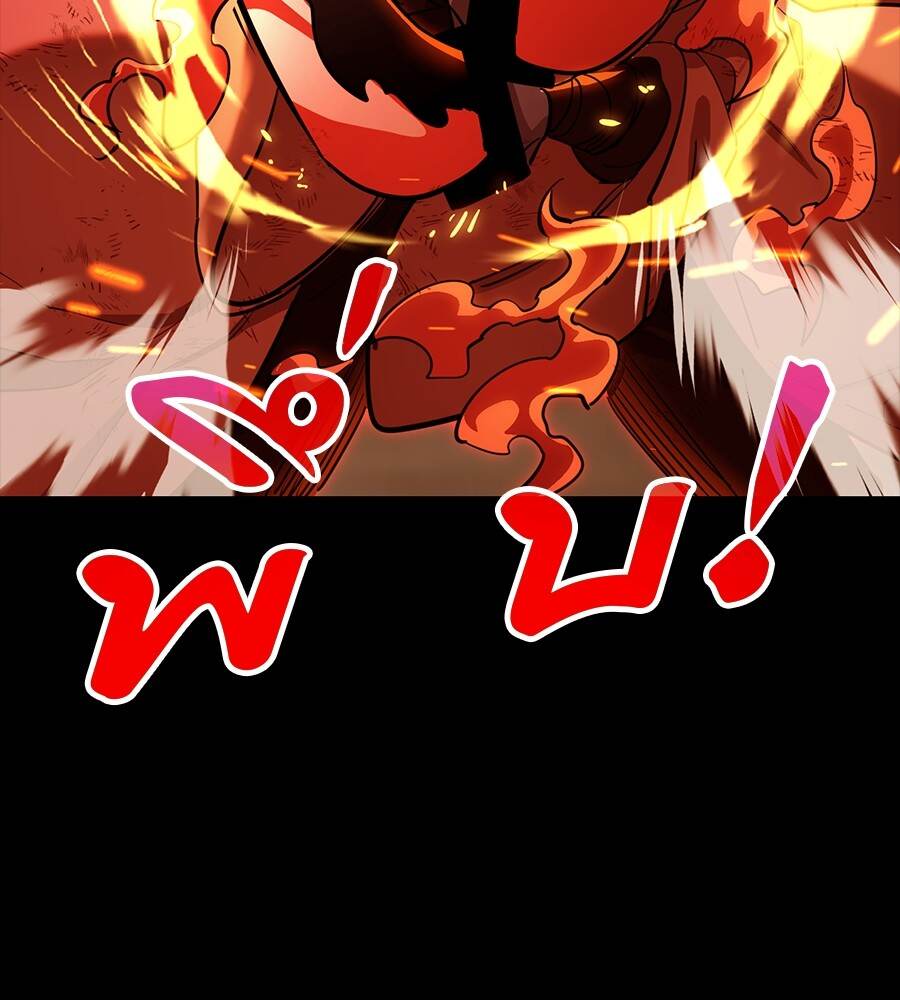 Reincarnation Path of The Underworld King ยอมรา ผู้พิพากษาจากนรก - หน้า 71
