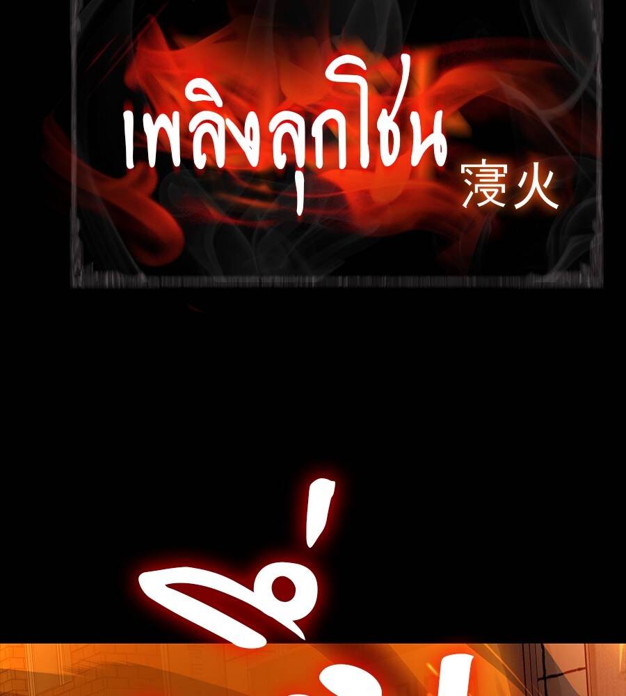 Reincarnation Path of The Underworld King ยอมรา ผู้พิพากษาจากนรก - หน้า 74