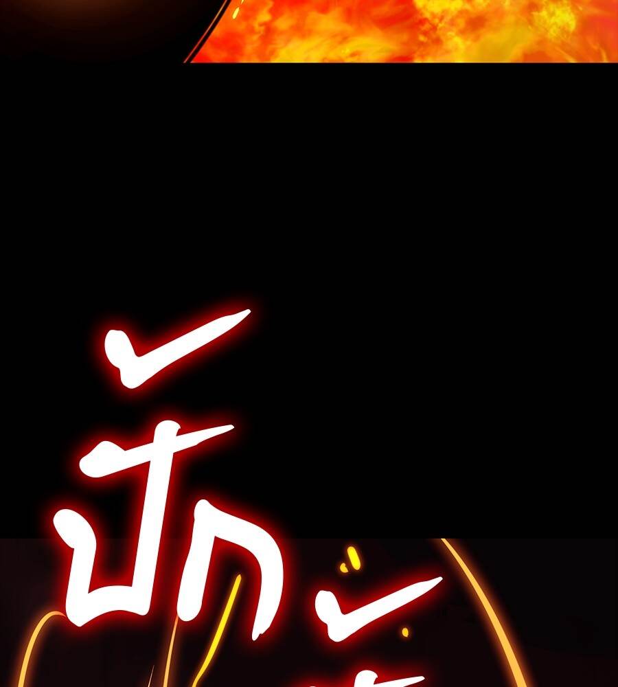 Reincarnation Path of The Underworld King ยอมรา ผู้พิพากษาจากนรก - หน้า 85