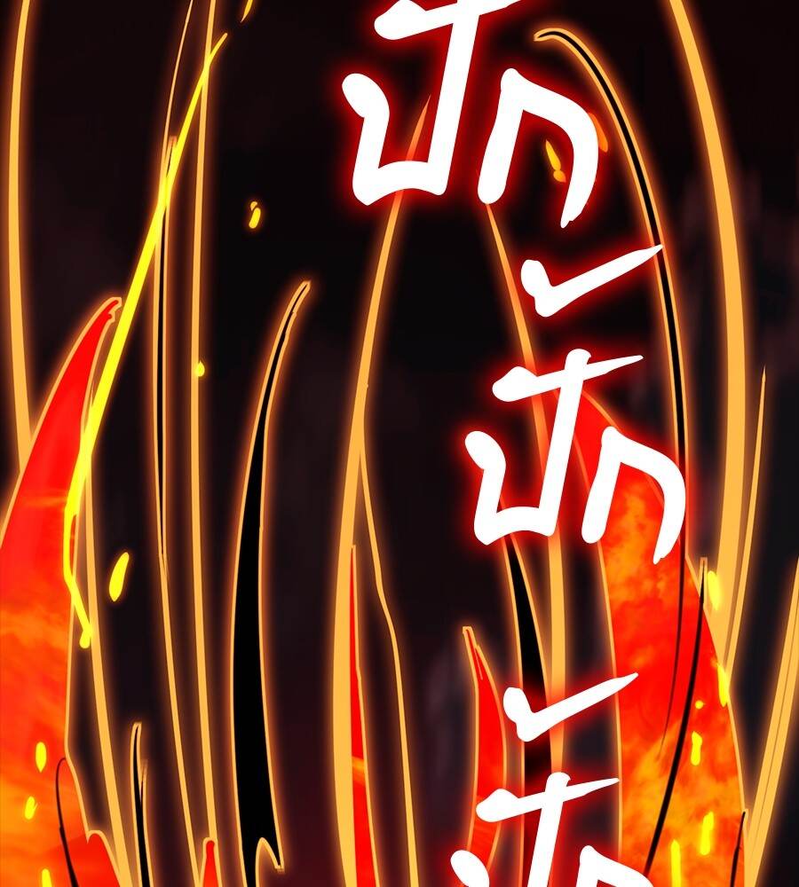 Reincarnation Path of The Underworld King ยอมรา ผู้พิพากษาจากนรก - หน้า 86