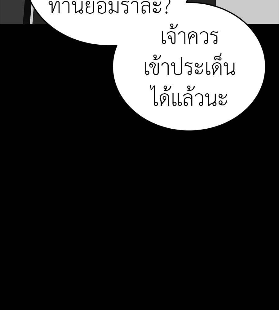 Reincarnation Path of The Underworld King ยอมรา ผู้พิพากษาจากนรก - หน้า 9