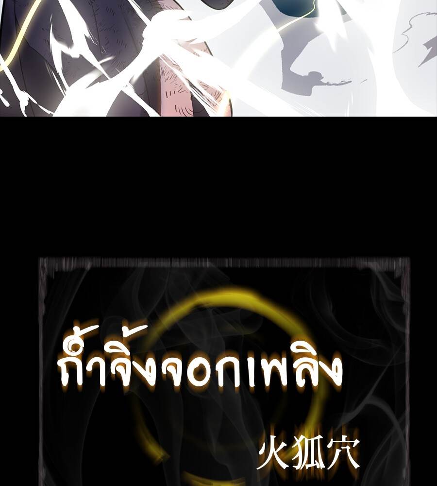 Reincarnation Path of The Underworld King ยอมรา ผู้พิพากษาจากนรก - หน้า 91