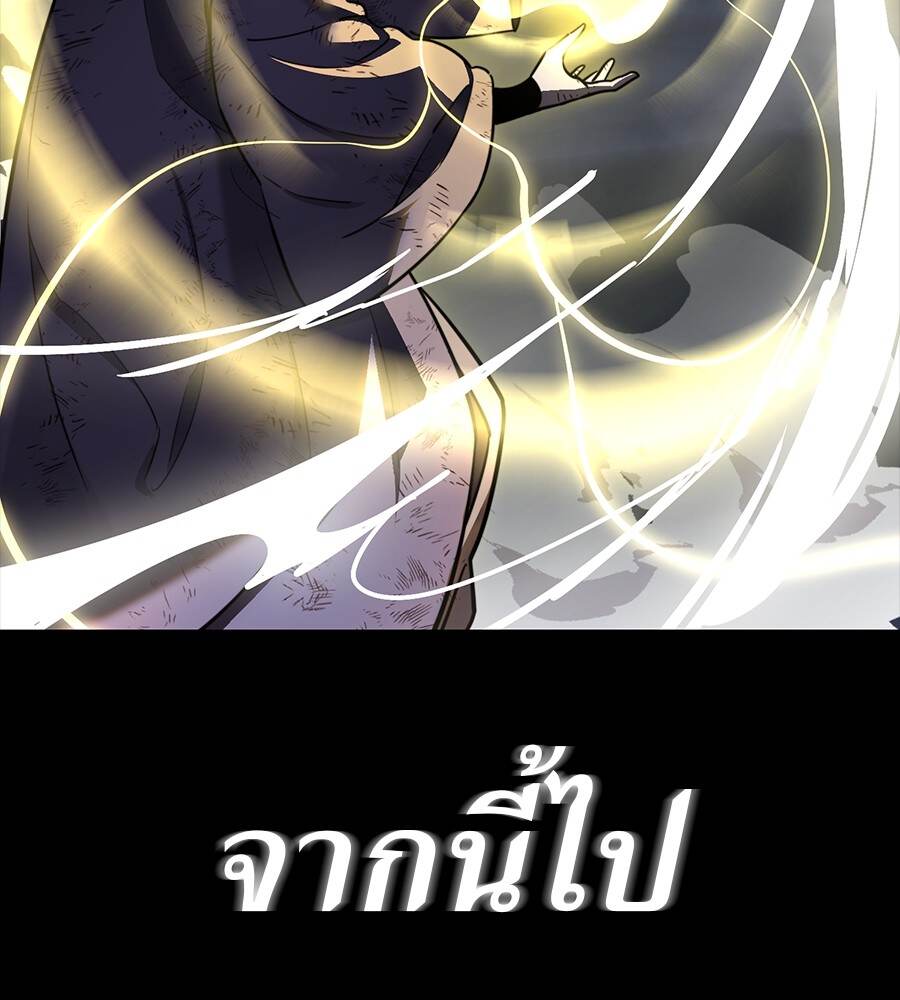 Reincarnation Path of The Underworld King ยอมรา ผู้พิพากษาจากนรก - หน้า 95