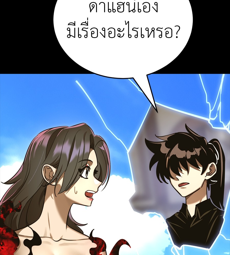 Reincarnation Path of The Underworld King ยอมรา ผู้พิพากษาจากนรก - หน้า 166