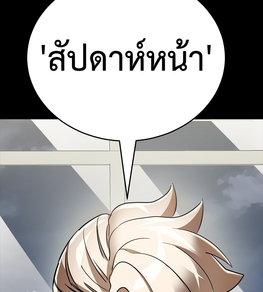 Reincarnation Path of The Underworld King ยอมรา ผู้พิพากษาจากนรก - หน้า 4