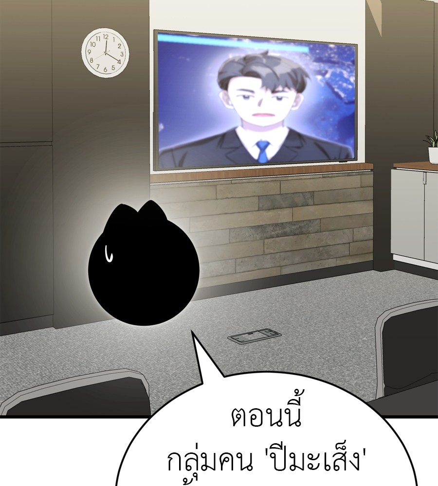 Reincarnation Path of The Underworld King ยอมรา ผู้พิพากษาจากนรก - หน้า 157