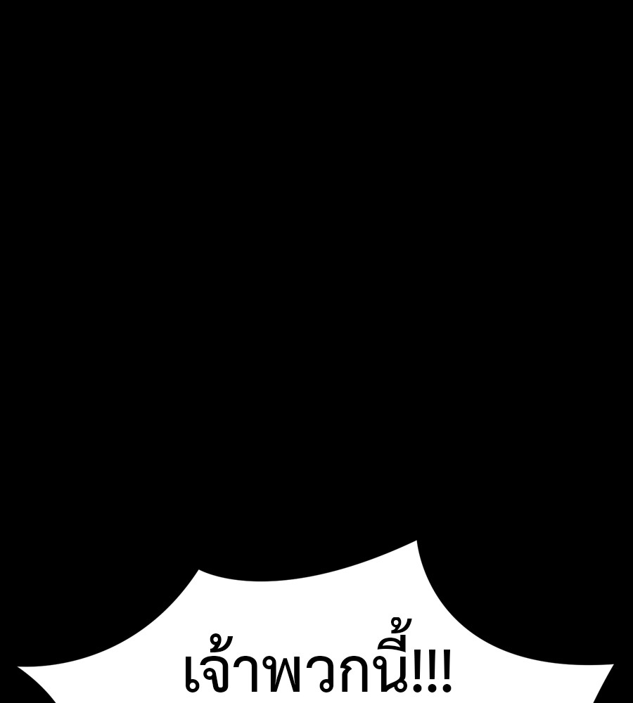Reincarnation Path of The Underworld King ยอมรา ผู้พิพากษาจากนรก - หน้า 88