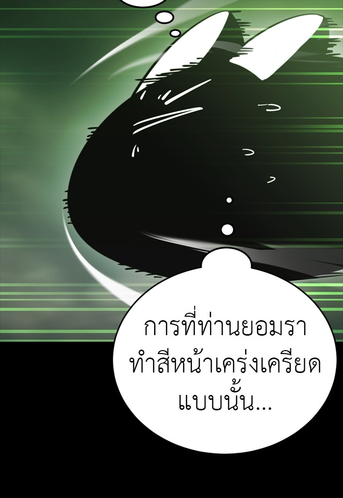 Reincarnation Path of The Underworld King ยอมรา ผู้พิพากษาจากนรก - หน้า 7