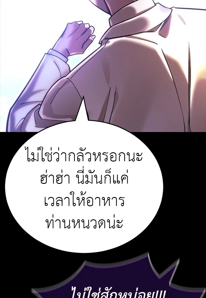 Reincarnation Path of The Underworld King ยอมรา ผู้พิพากษาจากนรก - หน้า 142