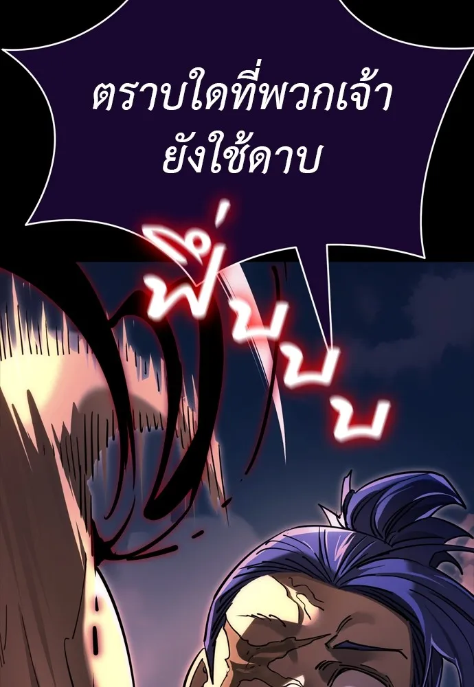 Reincarnation Path of The Underworld King ยอมรา ผู้พิพากษาจากนรก - หน้า 22