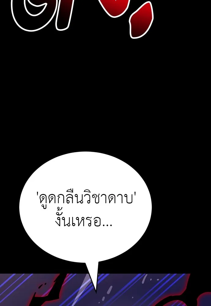 Reincarnation Path of The Underworld King ยอมรา ผู้พิพากษาจากนรก - หน้า 28
