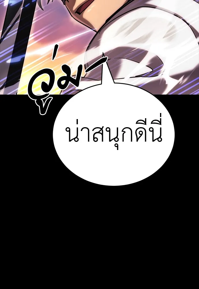 Reincarnation Path of The Underworld King ยอมรา ผู้พิพากษาจากนรก - หน้า 53
