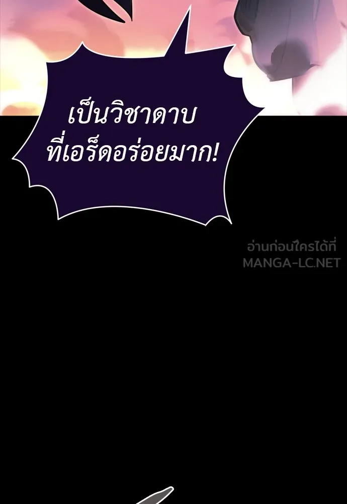 Reincarnation Path of The Underworld King ยอมรา ผู้พิพากษาจากนรก - หน้า 9