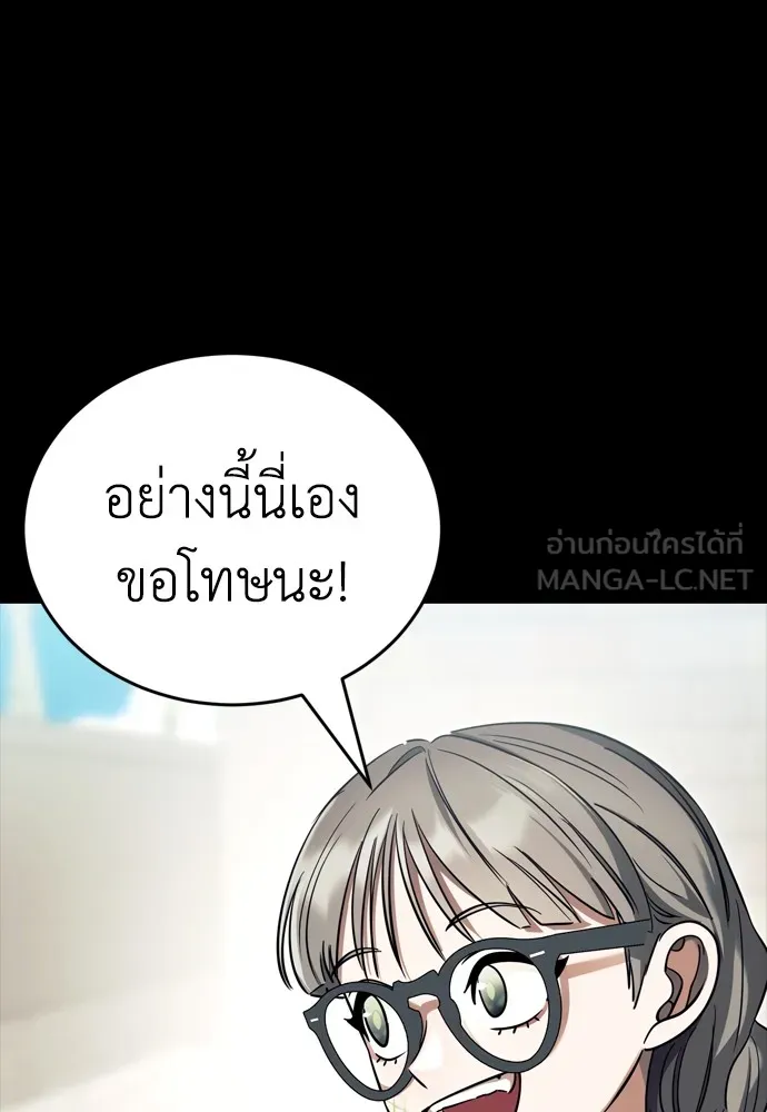 Reincarnation Path of The Underworld King ยอมรา ผู้พิพากษาจากนรก - หน้า 111