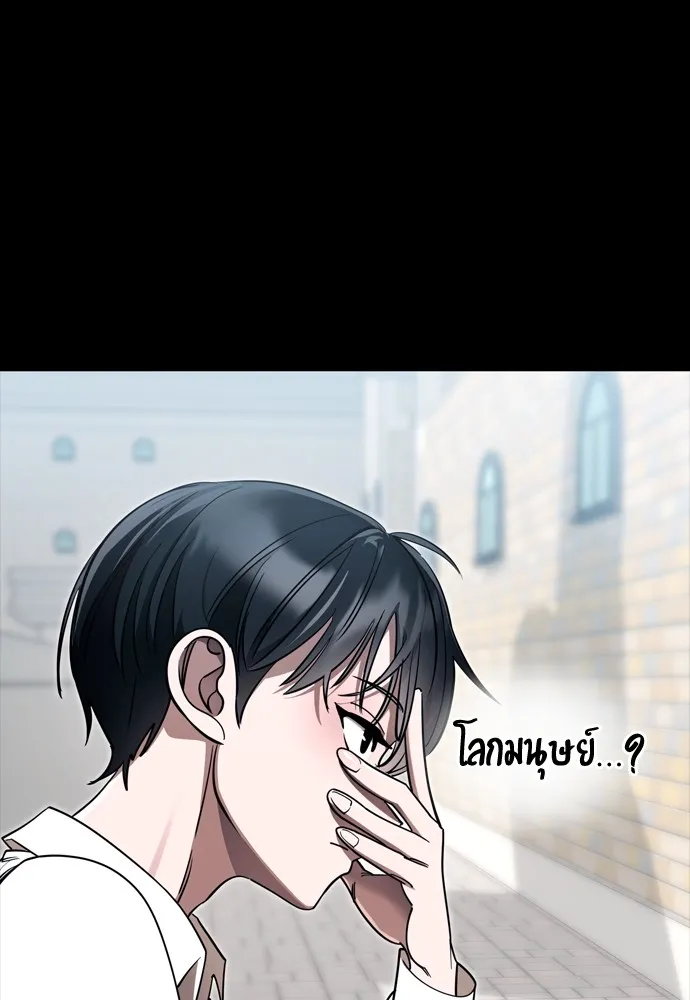 Reincarnation Path of The Underworld King ยอมรา ผู้พิพากษาจากนรก - หน้า 113