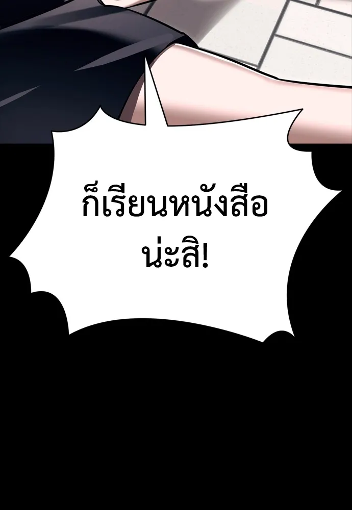 Reincarnation Path of The Underworld King ยอมรา ผู้พิพากษาจากนรก - หน้า 133