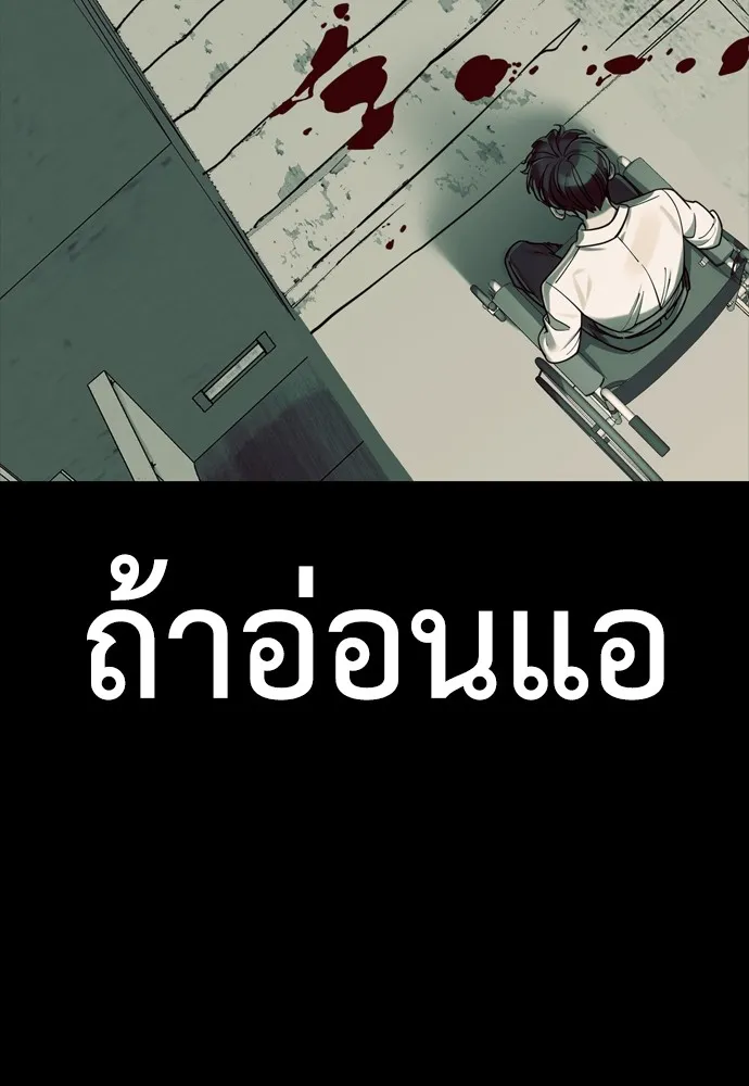 Reincarnation Path of The Underworld King ยอมรา ผู้พิพากษาจากนรก - หน้า 181