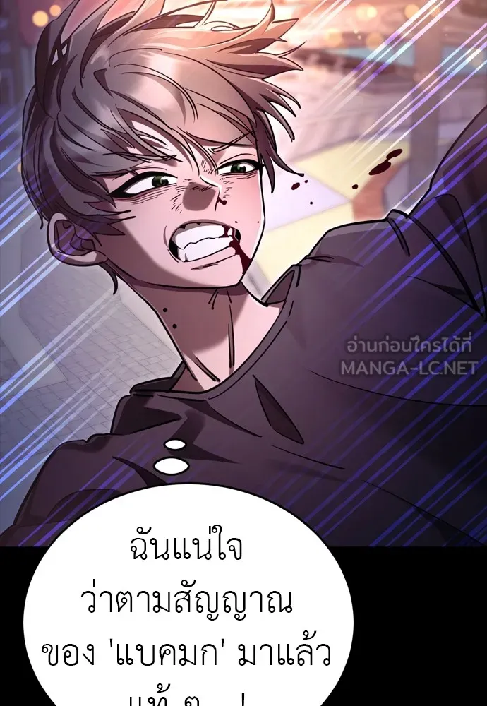 Reincarnation Path of The Underworld King ยอมรา ผู้พิพากษาจากนรก - หน้า 12